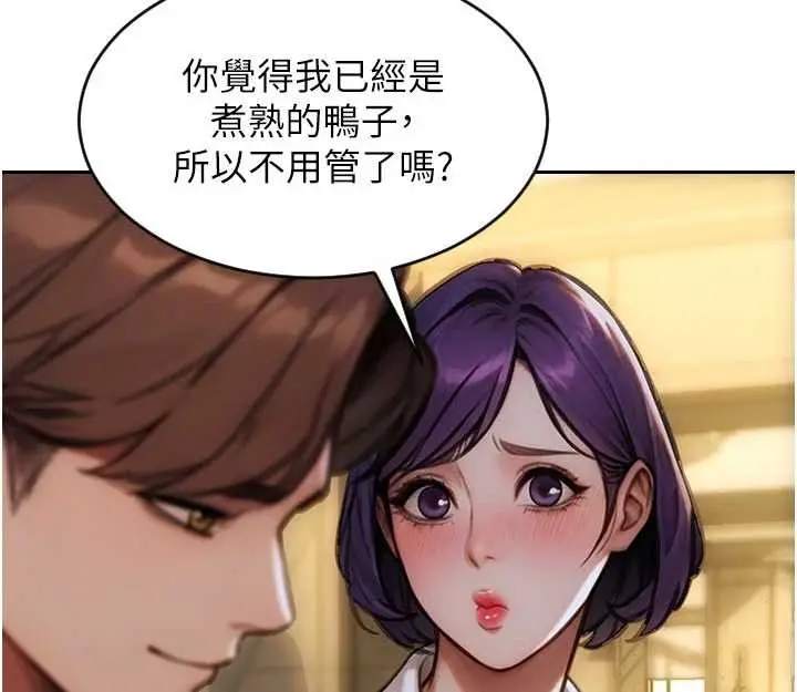 漫画《单身即纵欲》第31话第104张图