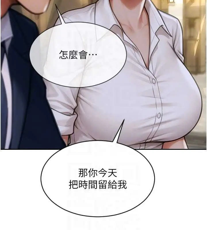 漫画《单身即纵欲》第31话第105张图