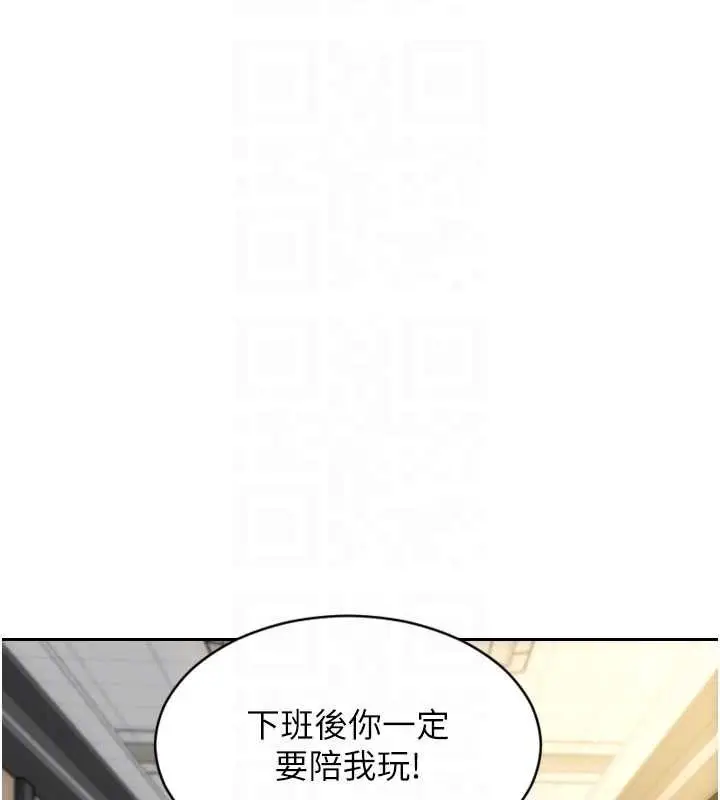 漫画《单身即纵欲》第31话第106张图