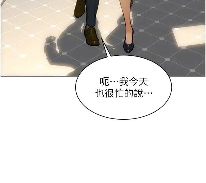 漫画《单身即纵欲》第31话第108张图