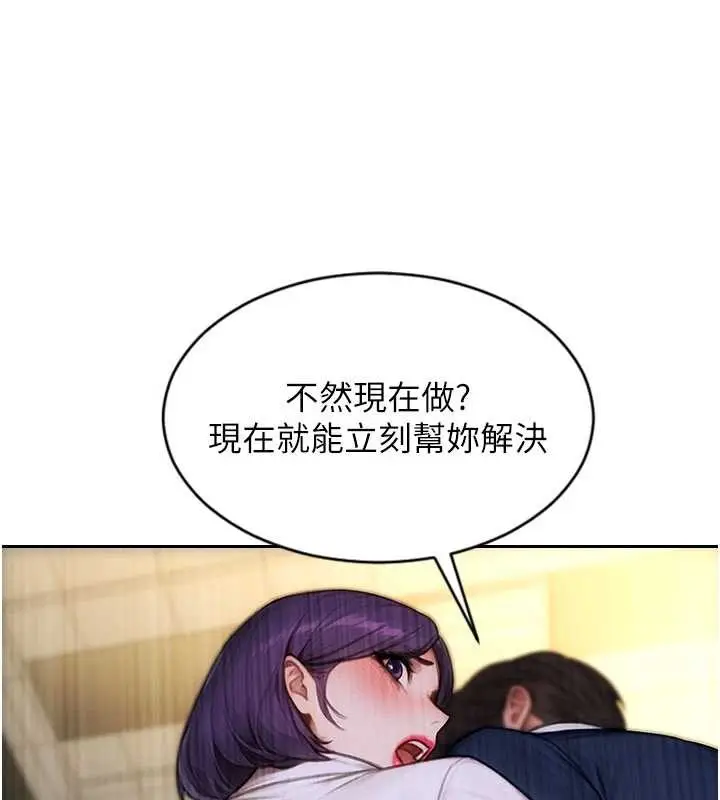 漫画《单身即纵欲》第31话第109张图