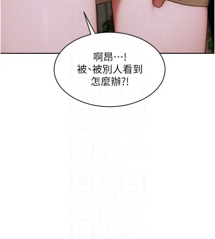 漫画《单身即纵欲》第31话第113张图