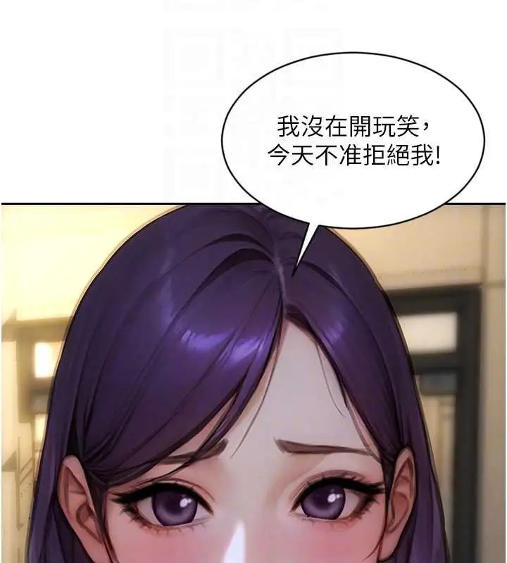 漫画《单身即纵欲》第31话第114张图
