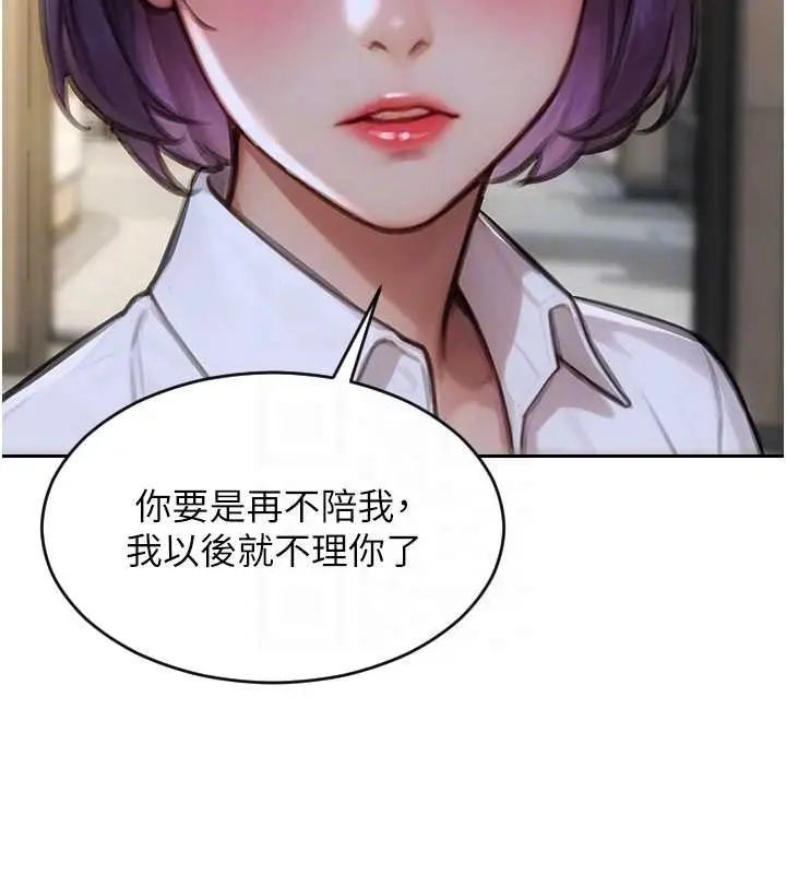 漫画《单身即纵欲》第31话第115张图