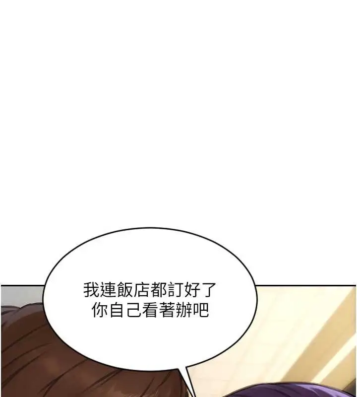 漫画《单身即纵欲》第31话第117张图