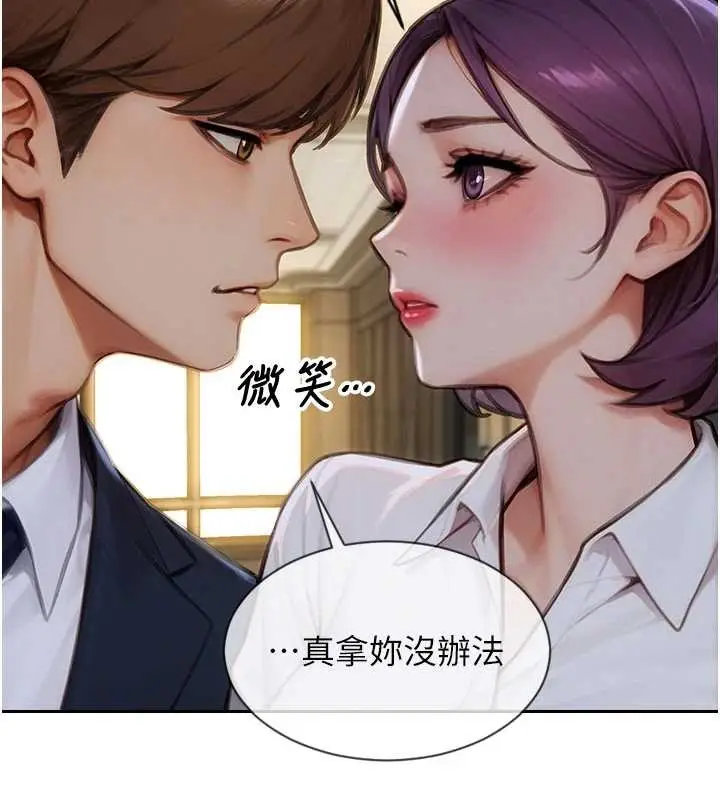 漫画《单身即纵欲》第31话第118张图