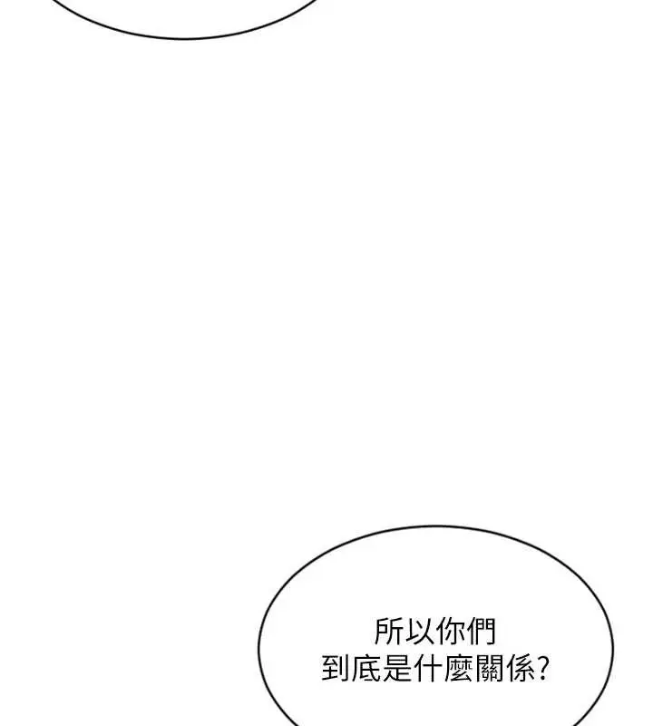 漫画《单身即纵欲》第31话第13张图