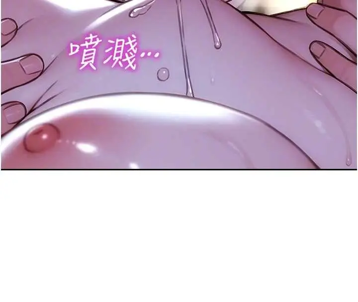 漫画《单身即纵欲》第31话第132张图