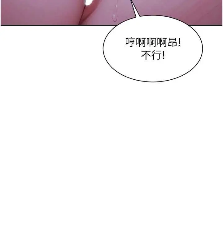 漫画《单身即纵欲》第31话第137张图
