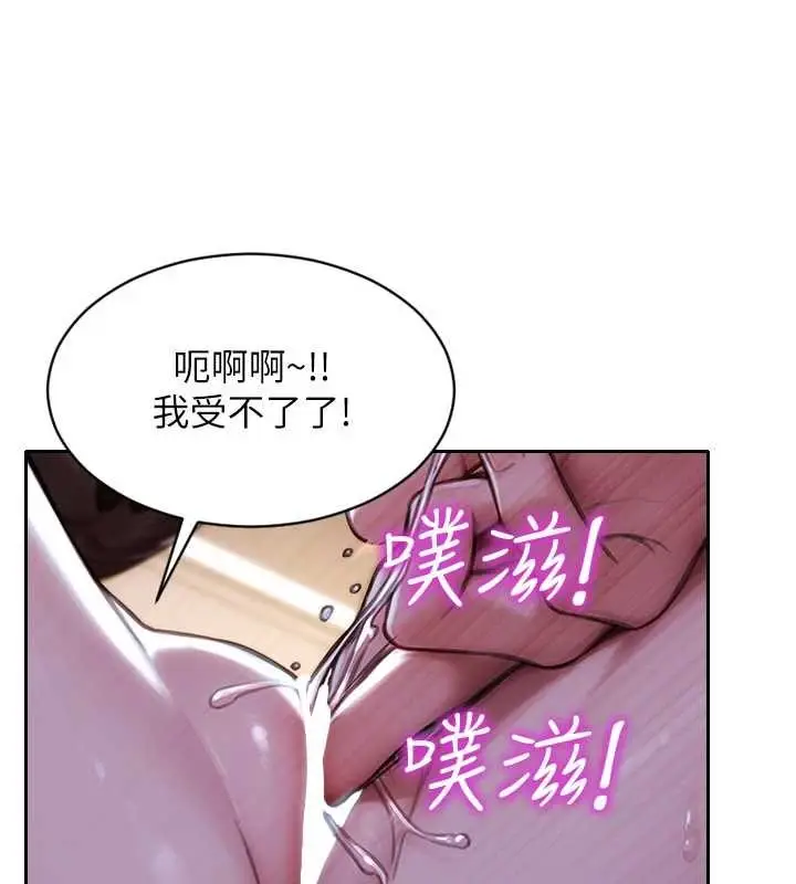 漫画《单身即纵欲》第31话第138张图