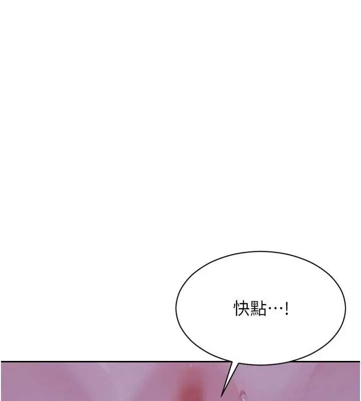 漫画《单身即纵欲》第31话第141张图