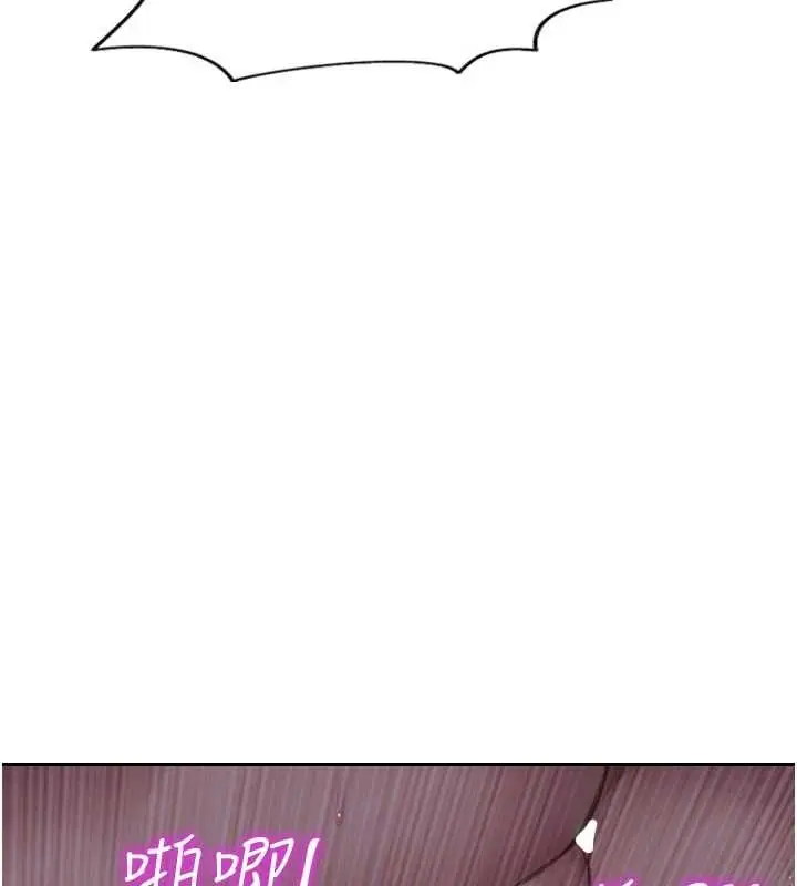 漫画《单身即纵欲》第31话第146张图