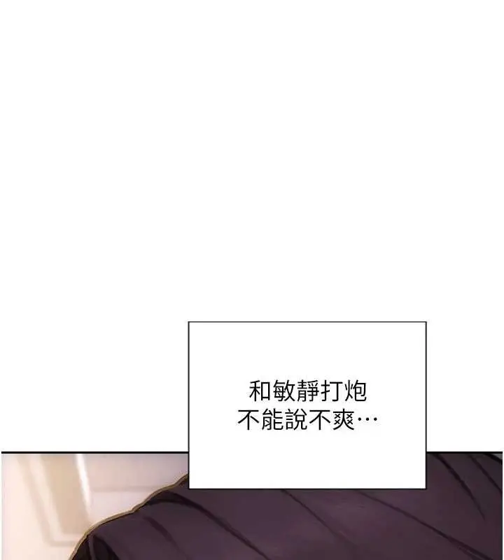 漫画《单身即纵欲》第31话第151张图