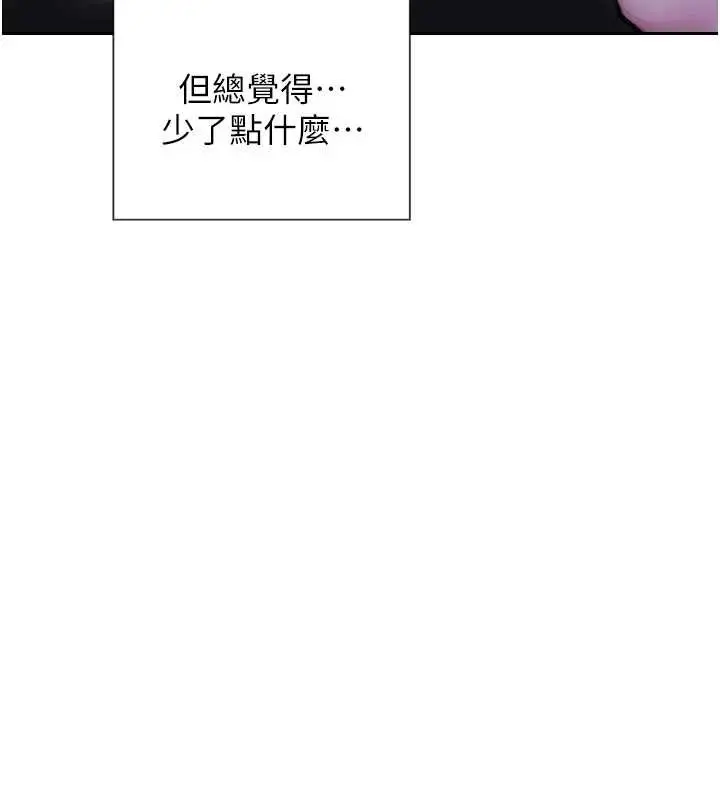 漫画《单身即纵欲》第31话第153张图