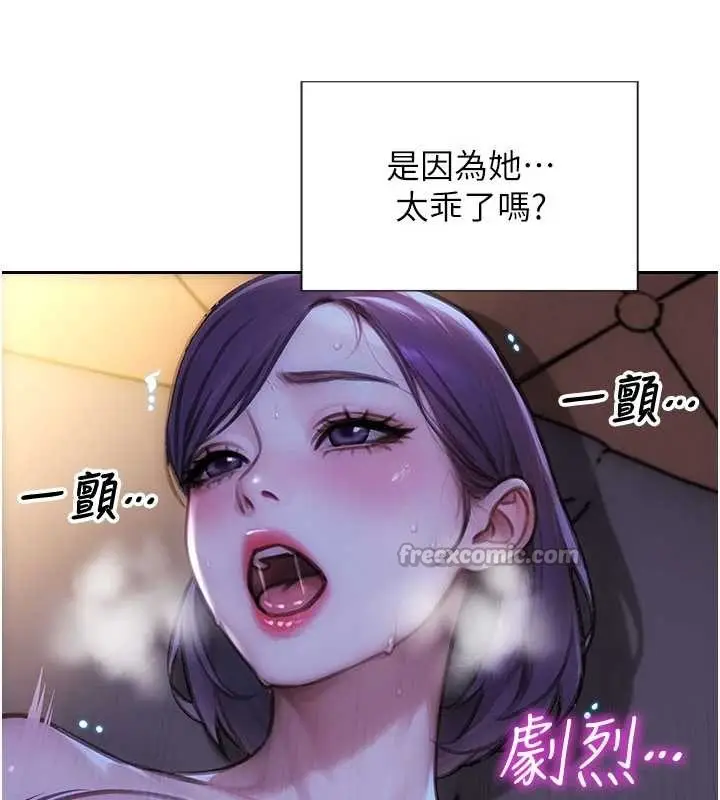 漫画《单身即纵欲》第31话第154张图