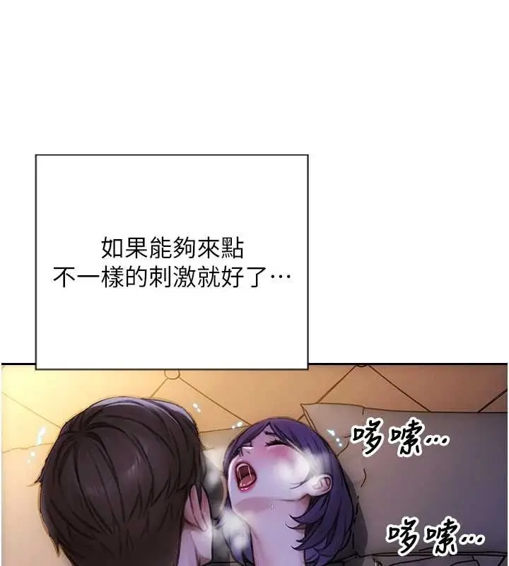 漫画《单身即纵欲》第31话第156张图