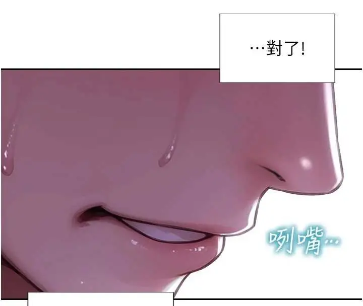 漫画《单身即纵欲》第31话第159张图