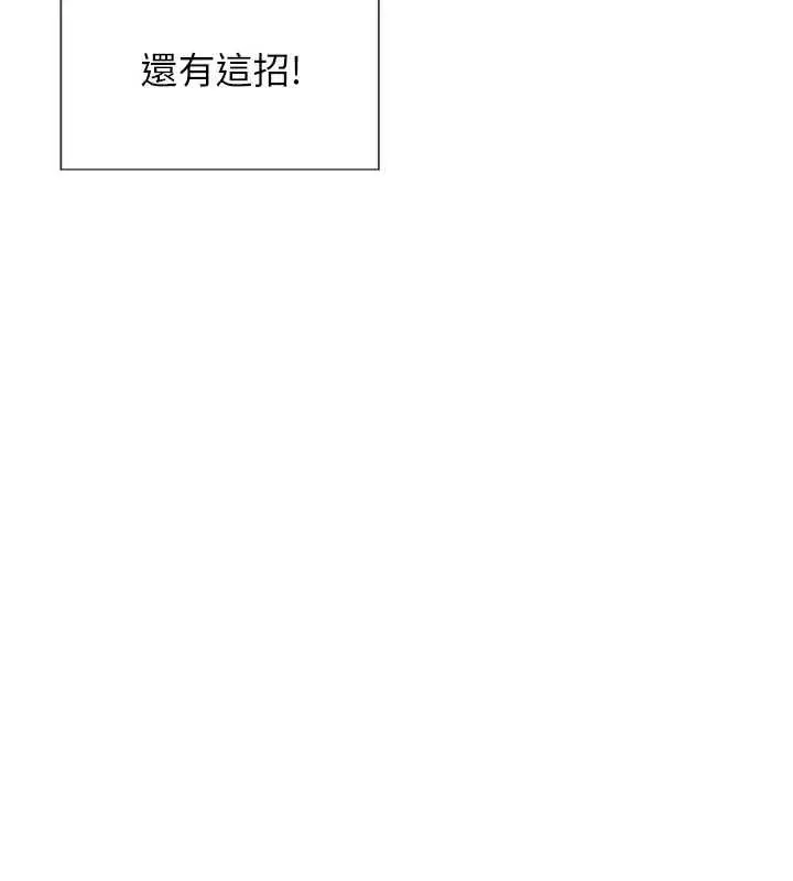 漫画《单身即纵欲》第31话第160张图