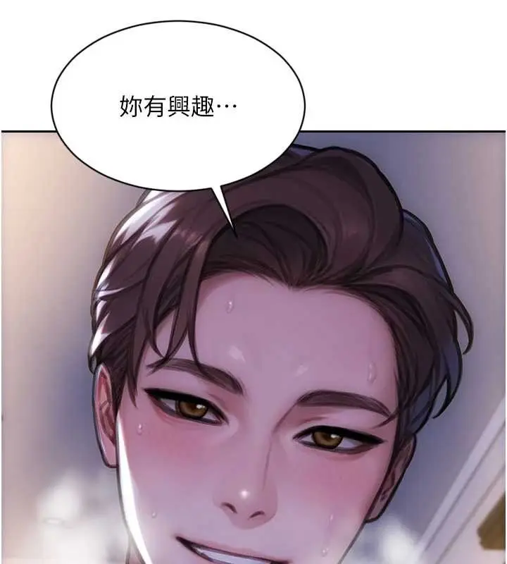 漫画《单身即纵欲》第31话第164张图