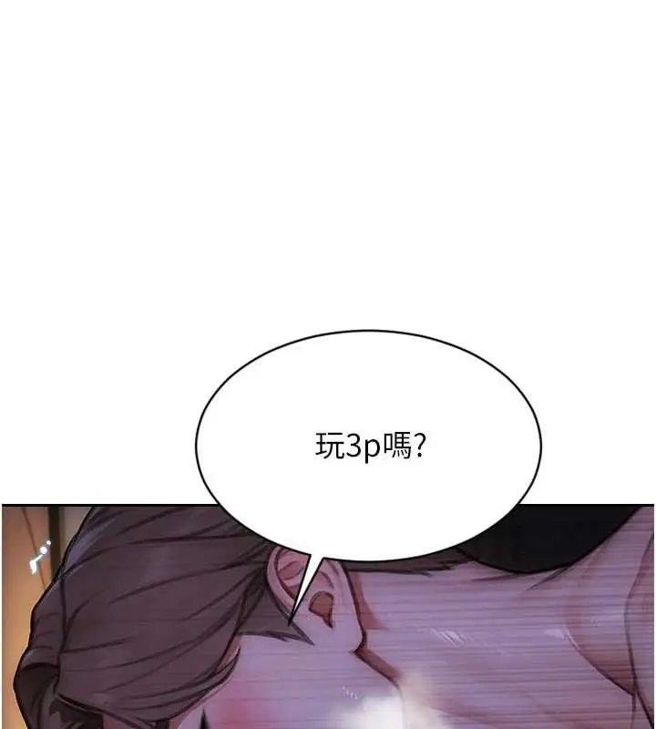 漫画《单身即纵欲》第31话第166张图