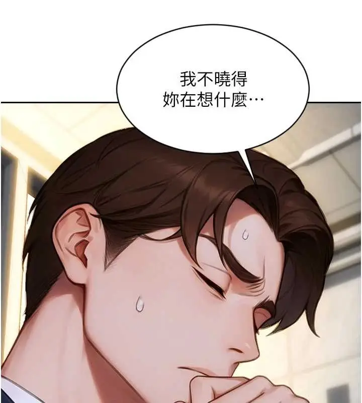 漫画《单身即纵欲》第31话第18张图