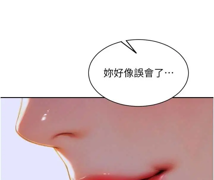 漫画《单身即纵欲》第31话第20张图