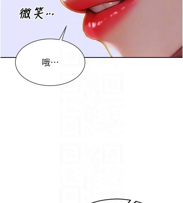 漫画《单身即纵欲》第31话第21张图