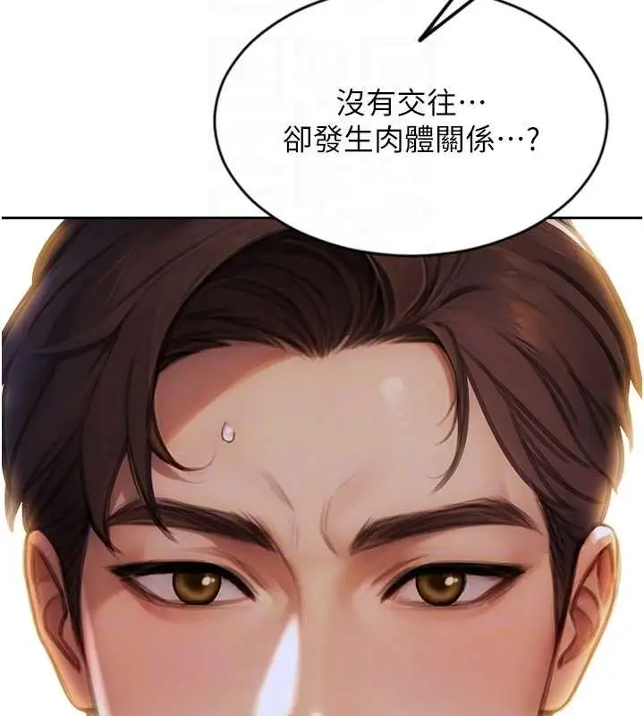 漫画《单身即纵欲》第31话第22张图