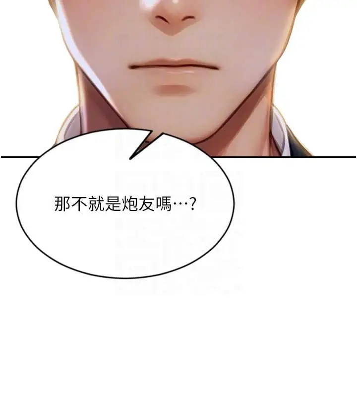 漫画《单身即纵欲》第31话第23张图