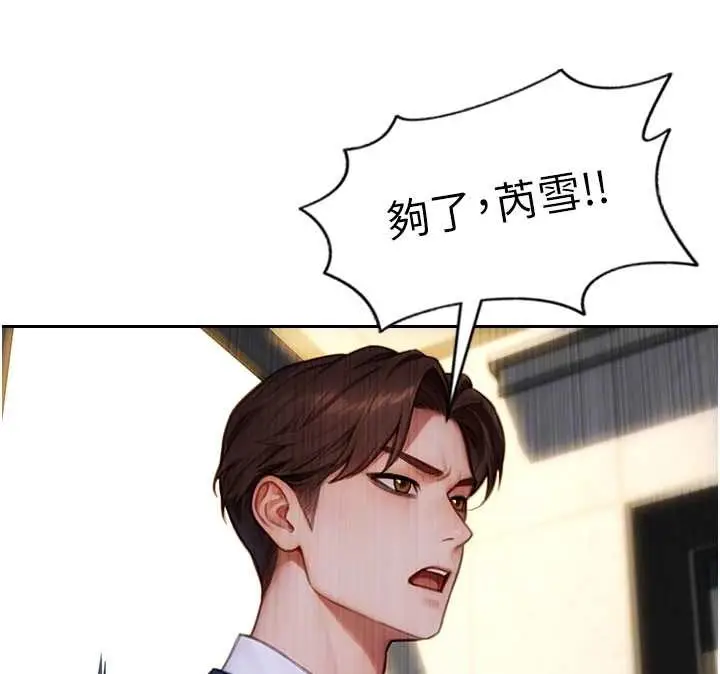 漫画《单身即纵欲》第31话第24张图