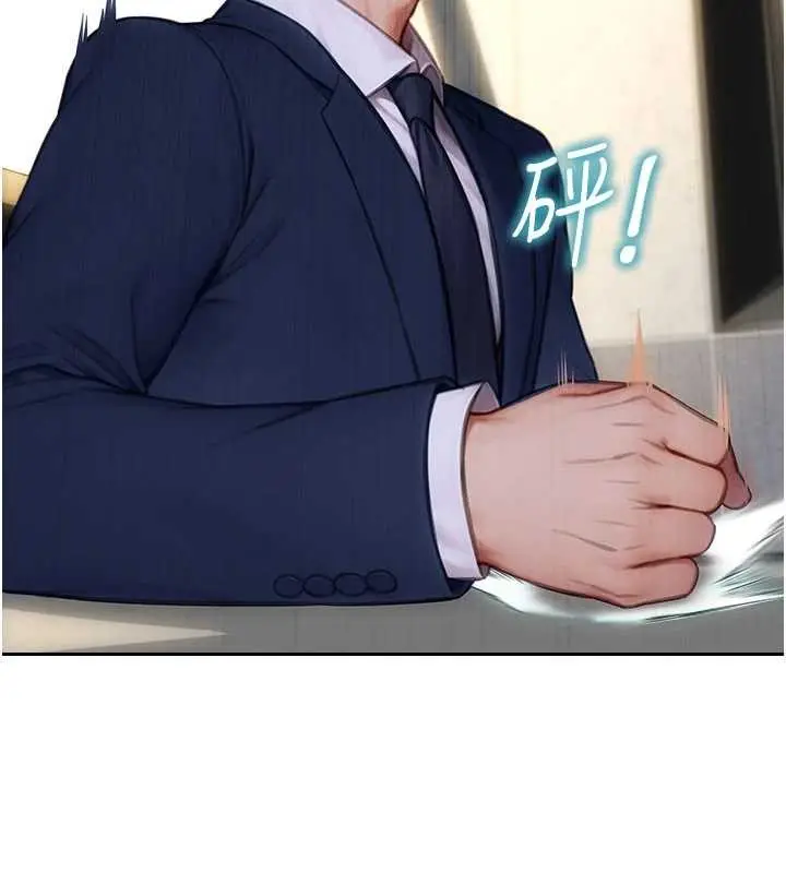 漫画《单身即纵欲》第31话第25张图