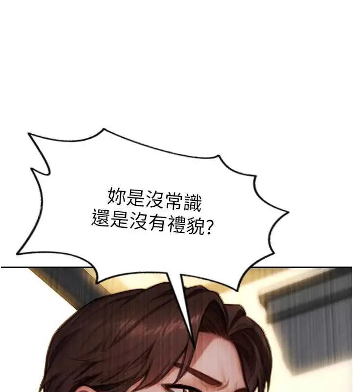 漫画《单身即纵欲》第31话第26张图