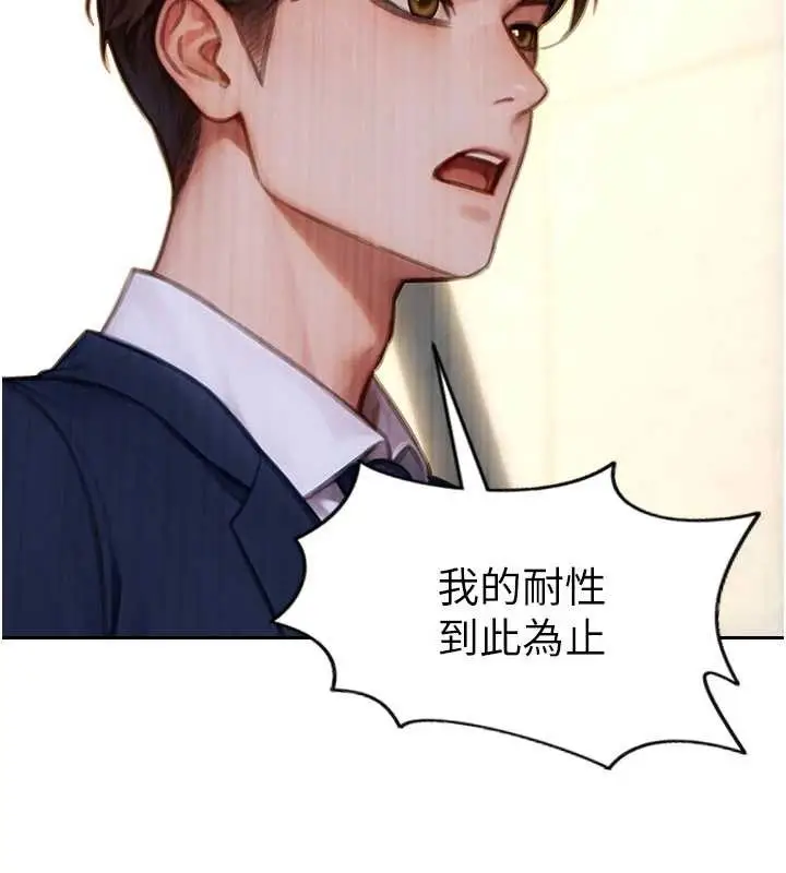漫画《单身即纵欲》第31话第27张图