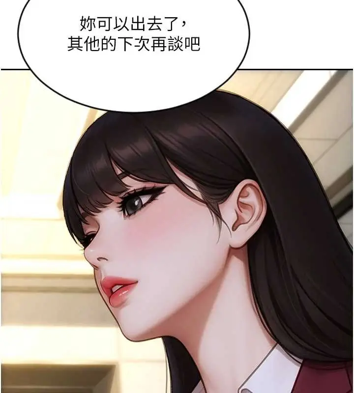 漫画《单身即纵欲》第31话第29张图
