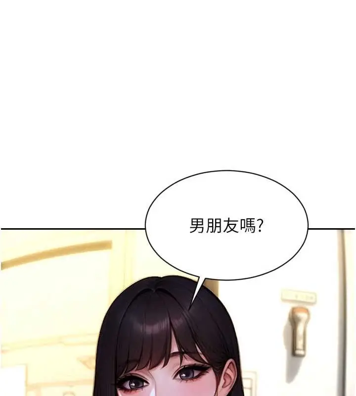 漫画《单身即纵欲》第31话第3张图