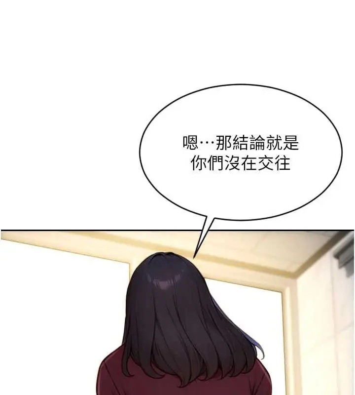 漫画《单身即纵欲》第31话第31张图