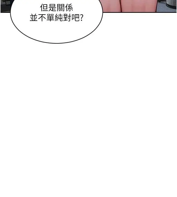 漫画《单身即纵欲》第31话第33张图