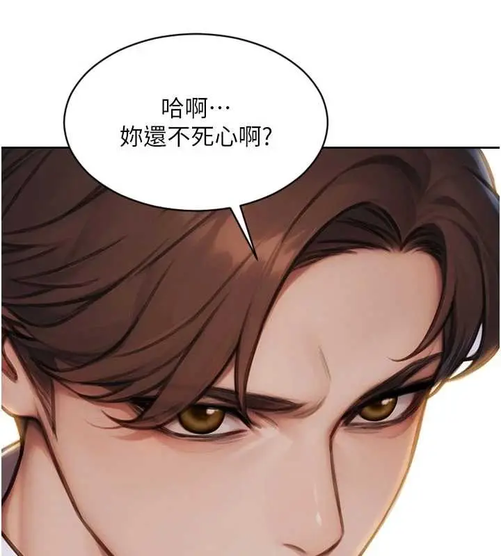漫画《单身即纵欲》第31话第34张图
