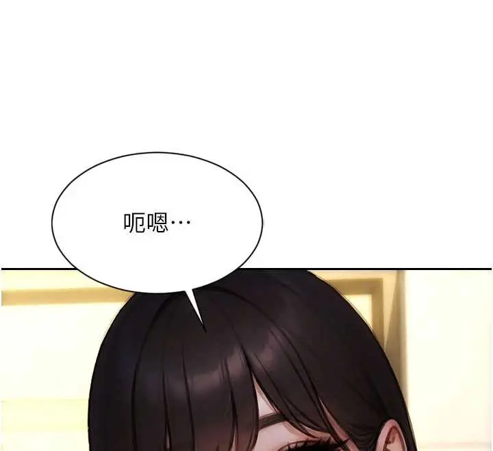 漫画《单身即纵欲》第31话第36张图
