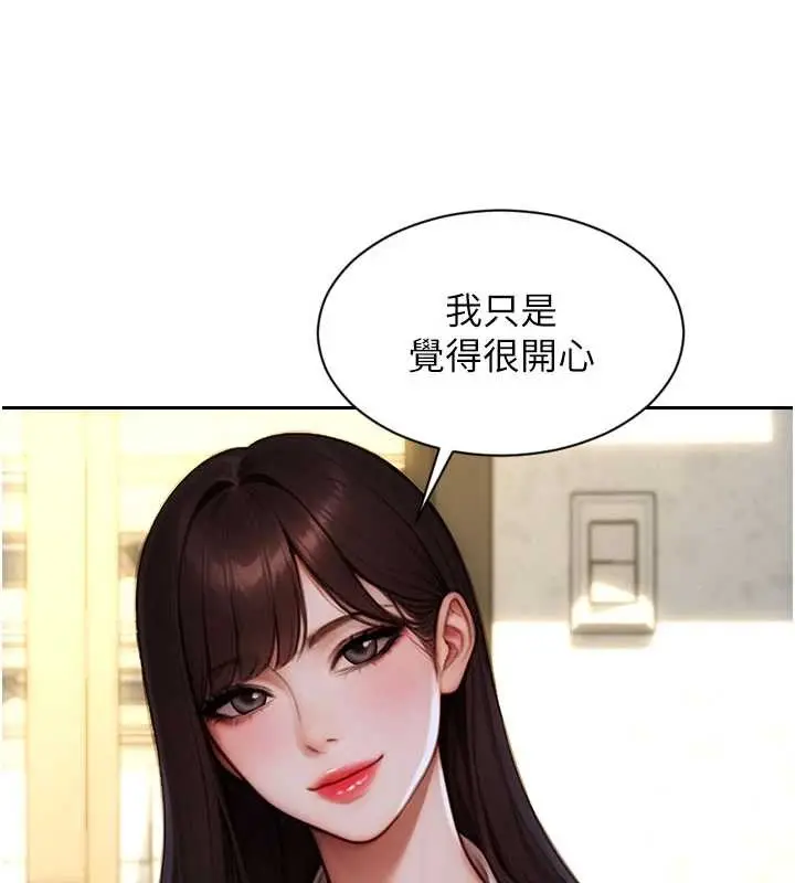 漫画《单身即纵欲》第31话第39张图