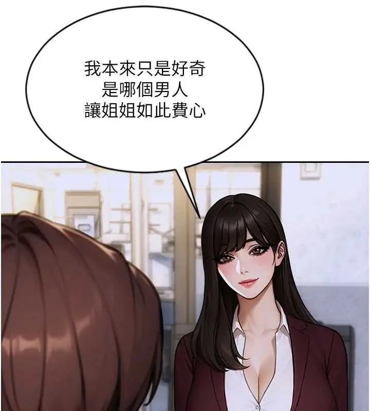 漫画《单身即纵欲》第31话第44张图