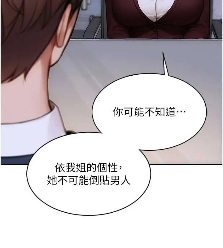 漫画《单身即纵欲》第31话第45张图