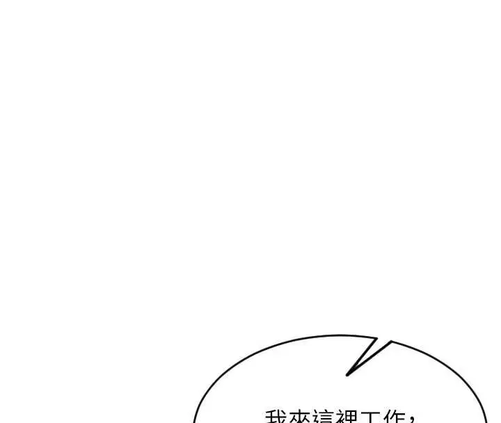 漫画《单身即纵欲》第31话第46张图
