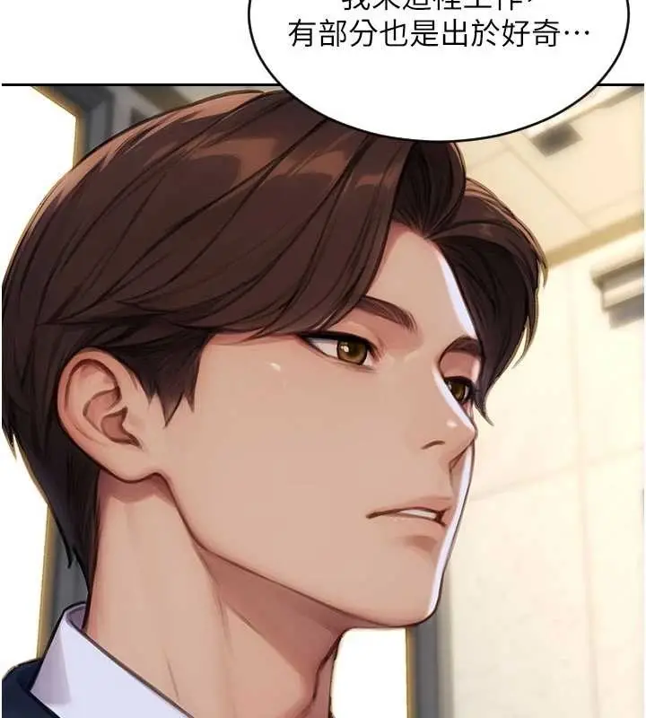 漫画《单身即纵欲》第31话第47张图