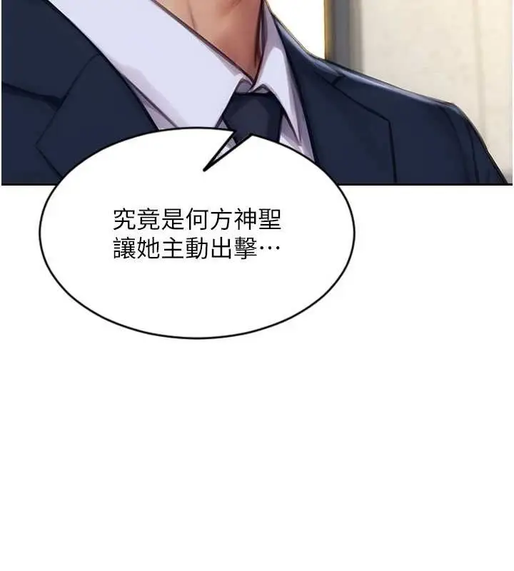 漫画《单身即纵欲》第31话第48张图