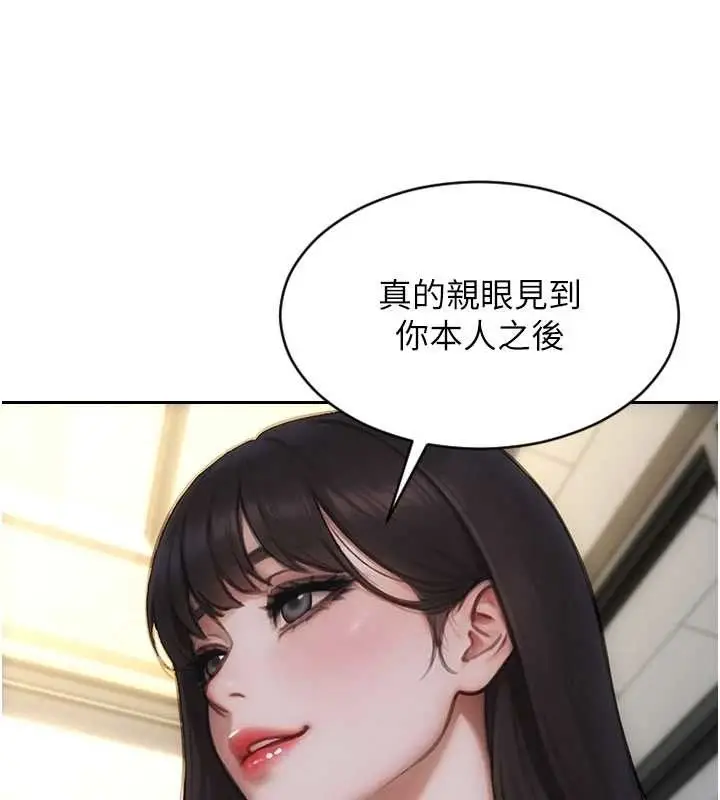 漫画《单身即纵欲》第31话第49张图