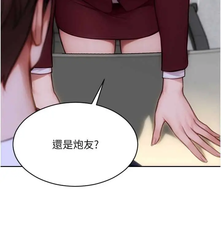 漫画《单身即纵欲》第31话第5张图