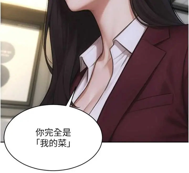 漫画《单身即纵欲》第31话第50张图