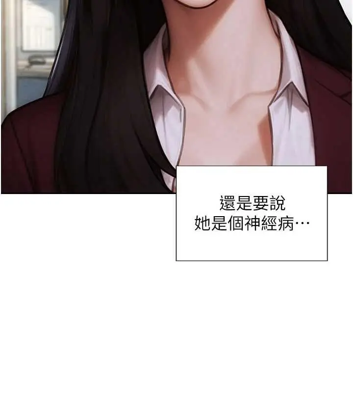 漫画《单身即纵欲》第31话第55张图