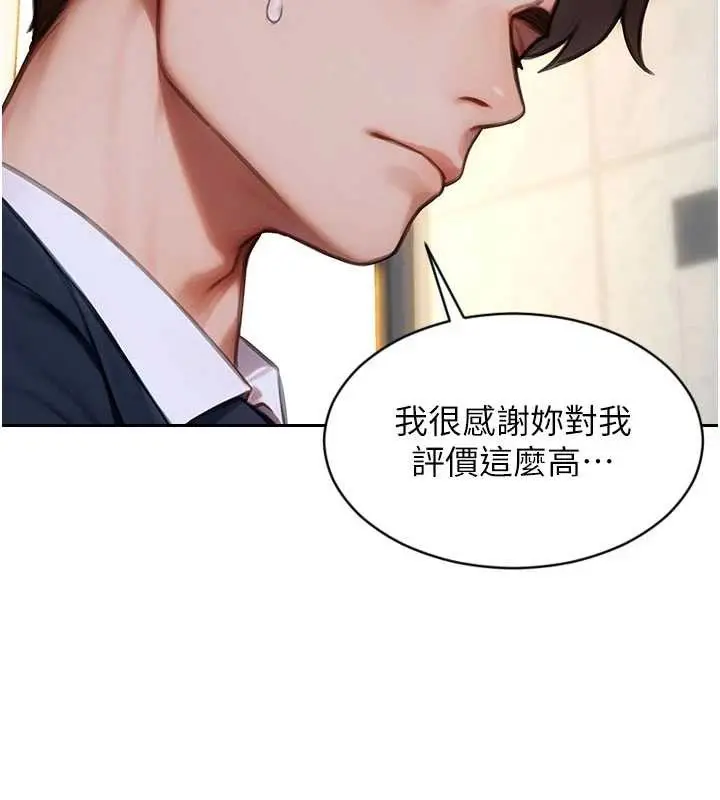 漫画《单身即纵欲》第31话第57张图